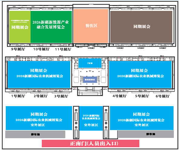 2026新疆新能源产业融合发展博览会